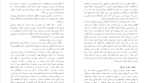 کتاب سودای جمهوری ۱ عباس شادلو PDF