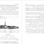 کتاب سفری به مسکو محمود تمضلی PDF