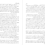 کتاب سفری به مسکو محمود تمضلی PDF