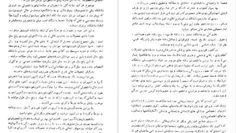 کتاب سفری به مسکو محمود تمضلی PDF