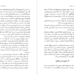 کتاب سودای خنده، مکالمه و آزادی: میخائیل باختین محمد پوینده PDF