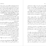 کتاب سودای خنده، مکالمه و آزادی: میخائیل باختین محمد پوینده PDF