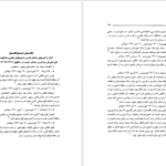 کتاب شورش در فارس منوچهر کارگر PDF
