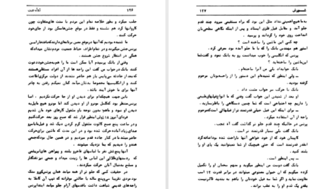کتاب شورش ژول ورن PDF