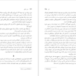 کتاب شور زندگی ایروینگ استون PDF