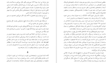 کتاب شور زندگی ایروینگ استون PDF