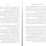 کتاب شاهنامه فردوسی (تصحیح انتقادی و شرح یکایک ابیات) مهدی بهفر PDF