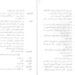 کتاب شیطان و خدا ژان پل سارتر PDF