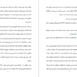 کتاب شکست عادت های کهنه دکتر جو دیسپنزا PDF