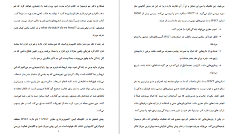 کتاب شکست عادت های کهنه دکتر جو دیسپنزا PDF