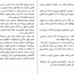 کتاب شنای شبانه مگان گلدین PDF