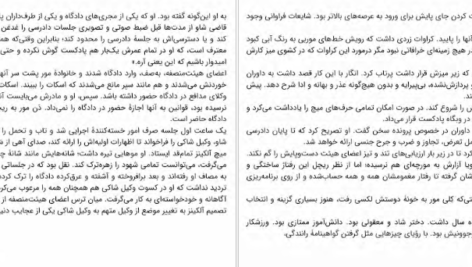 کتاب شنای شبانه مگان گلدین PDF