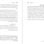 کتاب نهضت شعوبیه حسینعلی ممتحن PDF