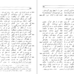 کتاب مثنوی ۲ مولانا جلاالدین محمد بلخی PDF