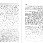 کتاب مثنوی ۱ مولانا جلاالدین محمد بلخی PDF
