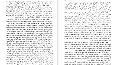 کتاب مثنوی ۱ مولانا جلاالدین محمد بلخی PDF