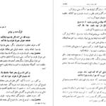 کتاب شرح سودی بر حافظ ۳ عصمت ستارزاده PDF