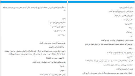 کتاب شیشه عمر شکیبا پشتیبان PDF