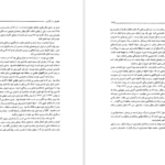 کتاب شورش در فارس منوچهر کارگر PDF