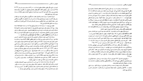 کتاب شورش در فارس منوچهر کارگر PDF
