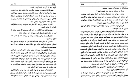 کتاب شورش ژول ورن PDF