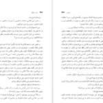 کتاب شور زندگی ایروینگ استون PDF