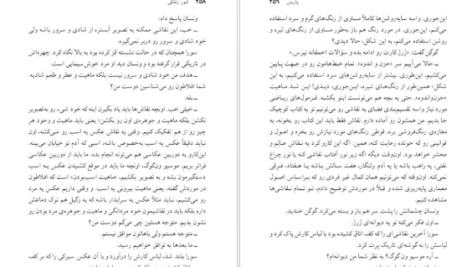 کتاب شور زندگی ایروینگ استون PDF