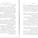 کتاب شاهنامه فردوسی (تصحیح انتقادی و شرح یکایک ابیات) مهدی بهفر PDF