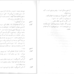 کتاب شیطان و خدا ژان پل سارتر PDF