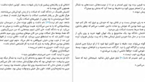کتاب شنای شبانه مگان گلدین PDF