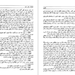 کتاب مثنوی ۱ مولانا جلاالدین محمد بلخی PDF