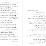 کتاب شرح سودی بر حافظ ۳ عصمت ستارزاده PDF