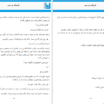 کتاب شیشه عمر شکیبا پشتیبان PDF