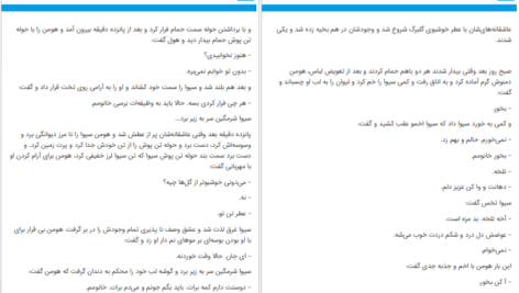 کتاب شیشه عمر شکیبا پشتیبان PDF