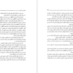 کتاب شورش در فارس منوچهر کارگر PDF