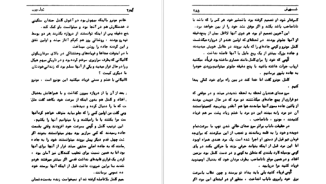 کتاب شورش ژول ورن PDF