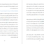 کتاب شکست عادت های کهنه دکتر جو دیسپنزا PDF