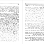 کتاب مثنوی ۲ مولانا جلاالدین محمد بلخی PDF