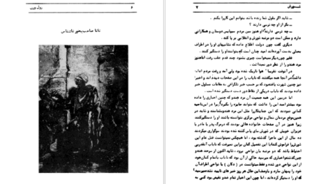 کتاب شورش ژول ورن PDF