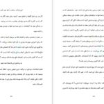 کتاب شکست عادت های کهنه دکتر جو دیسپنزا PDF