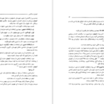 کتاب شورش در فارس منوچهر کارگر PDF