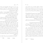 کتاب شور زندگی ایروینگ استون PDF