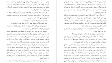 کتاب شور زندگی ایروینگ استون PDF