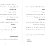 کتاب شایع ترین اختلالات کنشی جنسی و برخی رهنمود های درمانی علی عابدی PDF