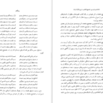 کتاب شاهنامه فردوسی (تصحیح انتقادی و شرح یکایک ابیات) مهدی بهفر PDF