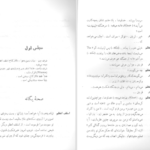 کتاب شیطان و خدا ژان پل سارتر PDF
