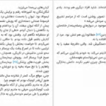 کتاب شنای شبانه مگان گلدین PDF