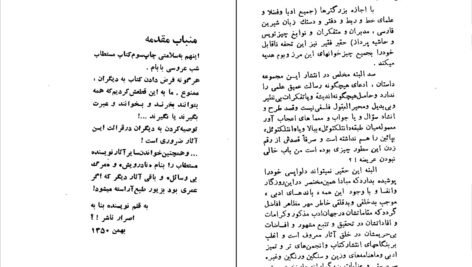 کتاب شب عروسی بابام عباس پهلوانPDF