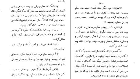 کتاب شب عروسی بابام عباس پهلوانPDF