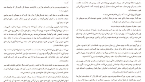 کتاب آنالنا گراتزیا دلدا PDF